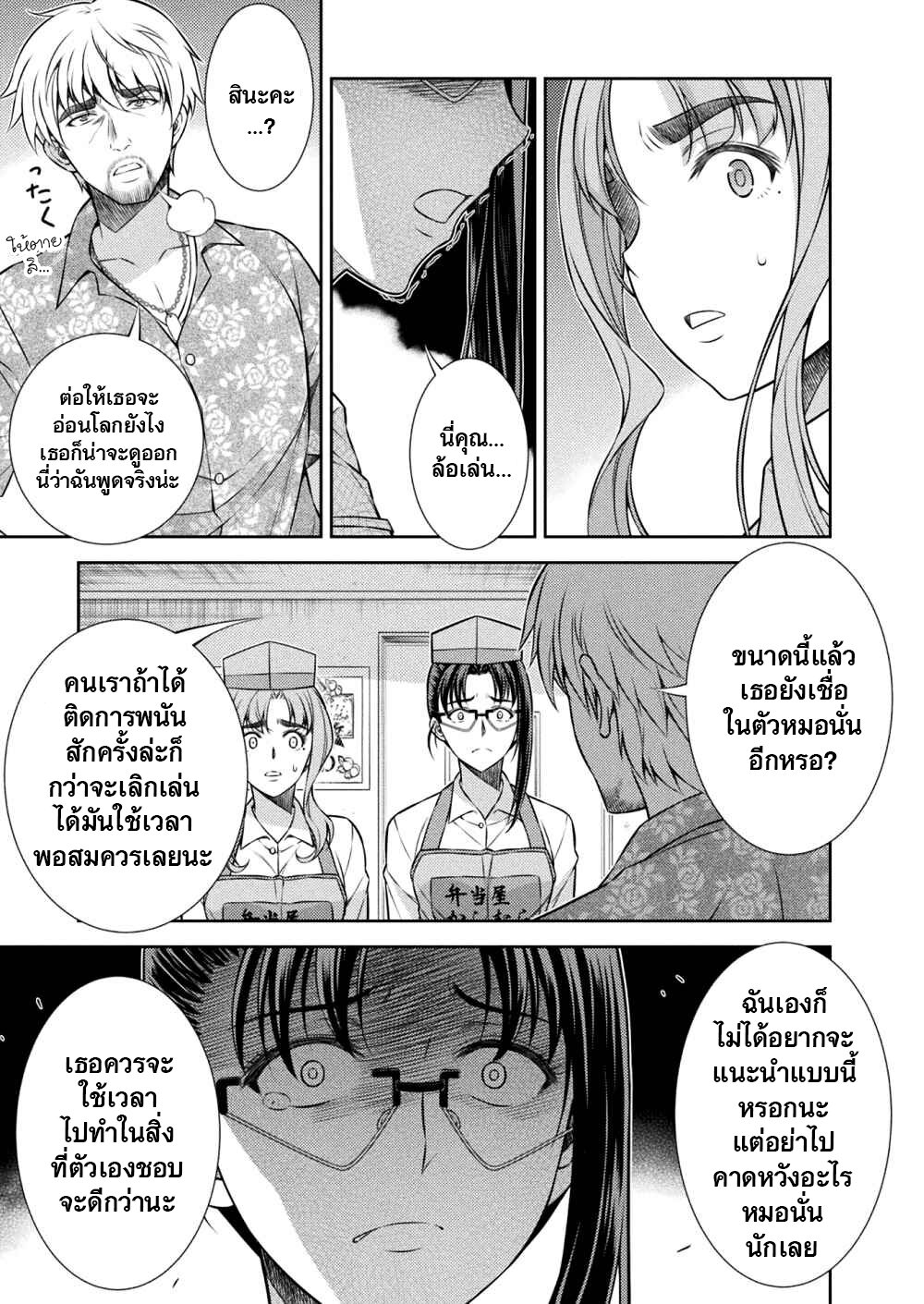 JK kara Yarinaosu Silver Plan page 1