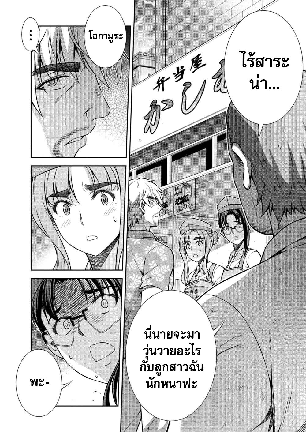 JK kara Yarinaosu Silver Plan page 2