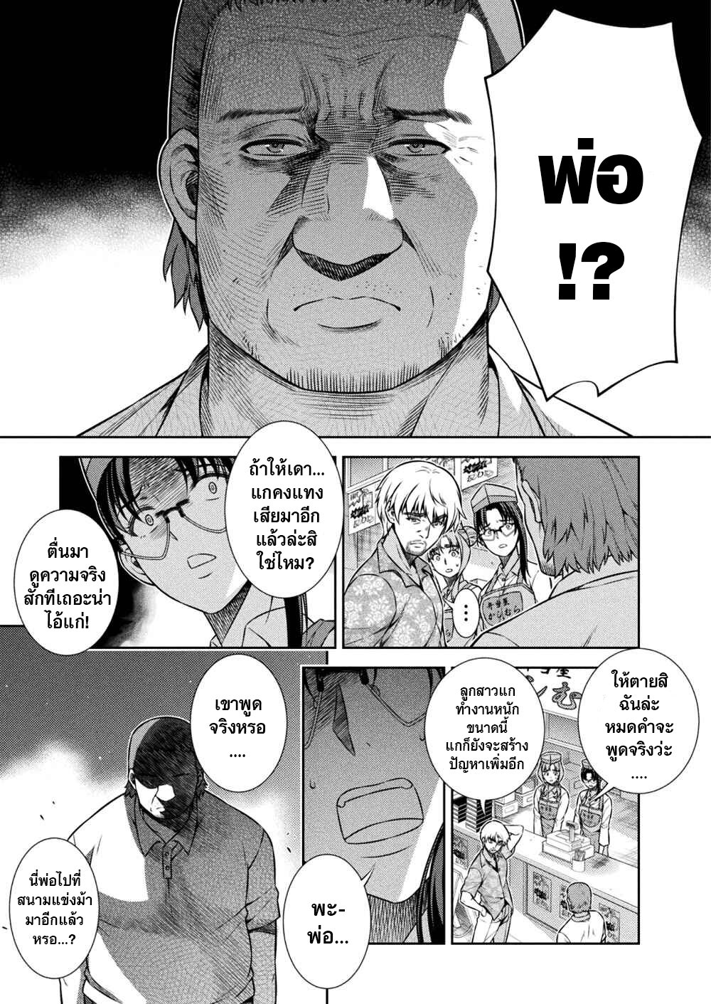 JK kara Yarinaosu Silver Plan page 3