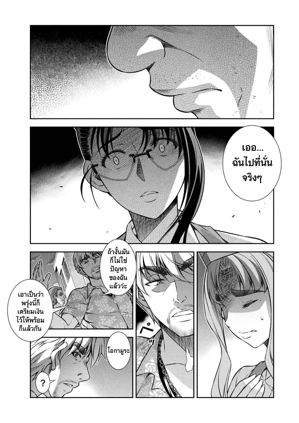 JK kara Yarinaosu Silver Plan page 4
