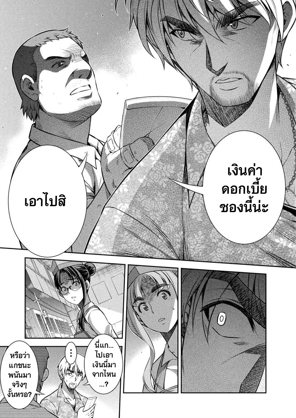 JK kara Yarinaosu Silver Plan page 5
