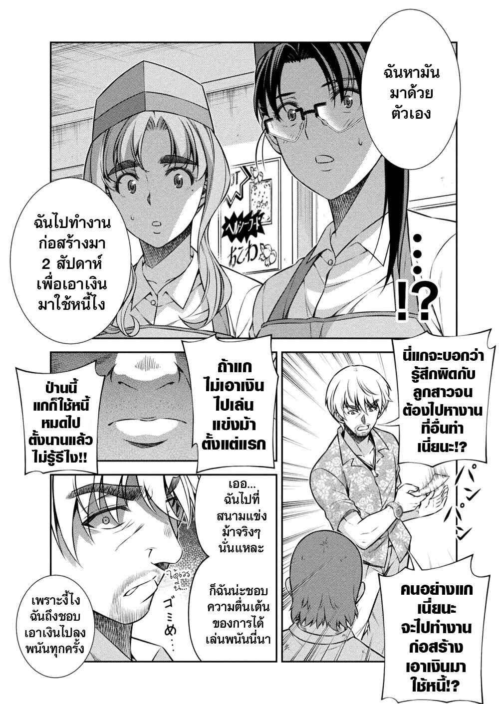 JK kara Yarinaosu Silver Plan page 6