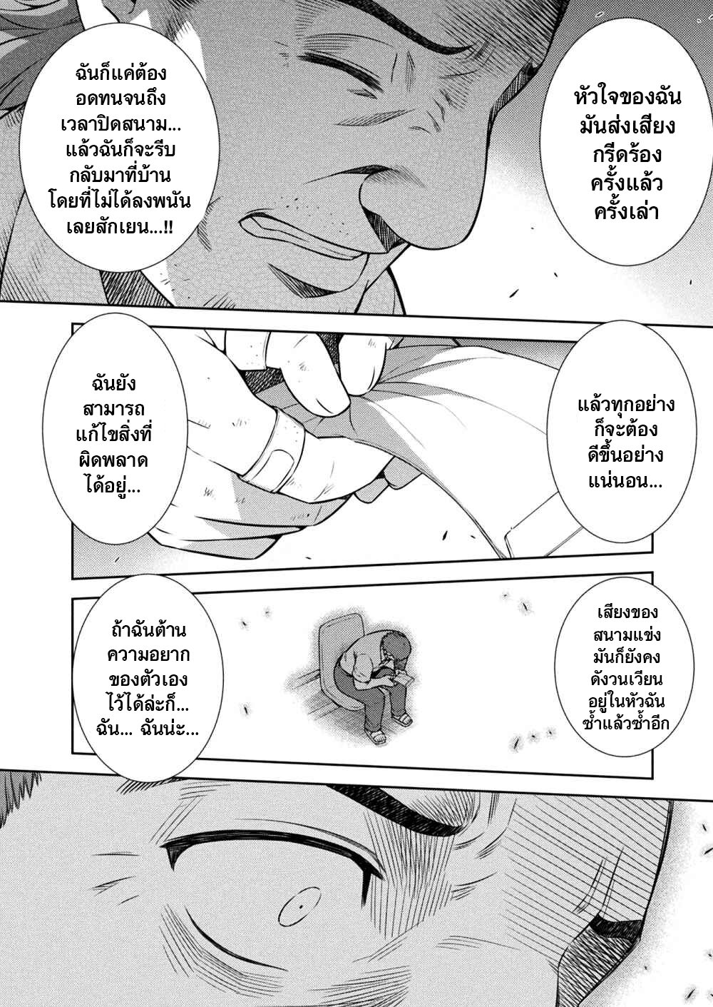 JK kara Yarinaosu Silver Plan page 8