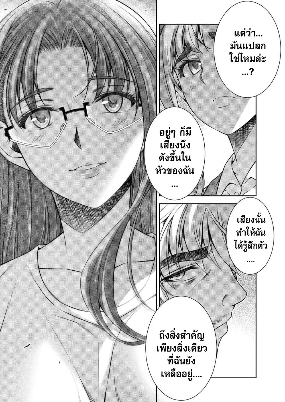 JK kara Yarinaosu Silver Plan page 9