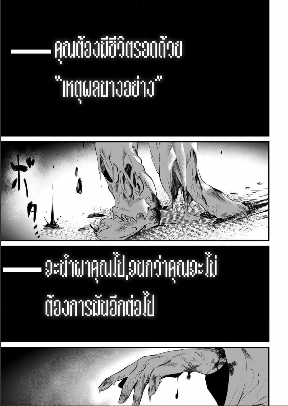 JK Musou - Owaru Sekai no Sukuikata page 1