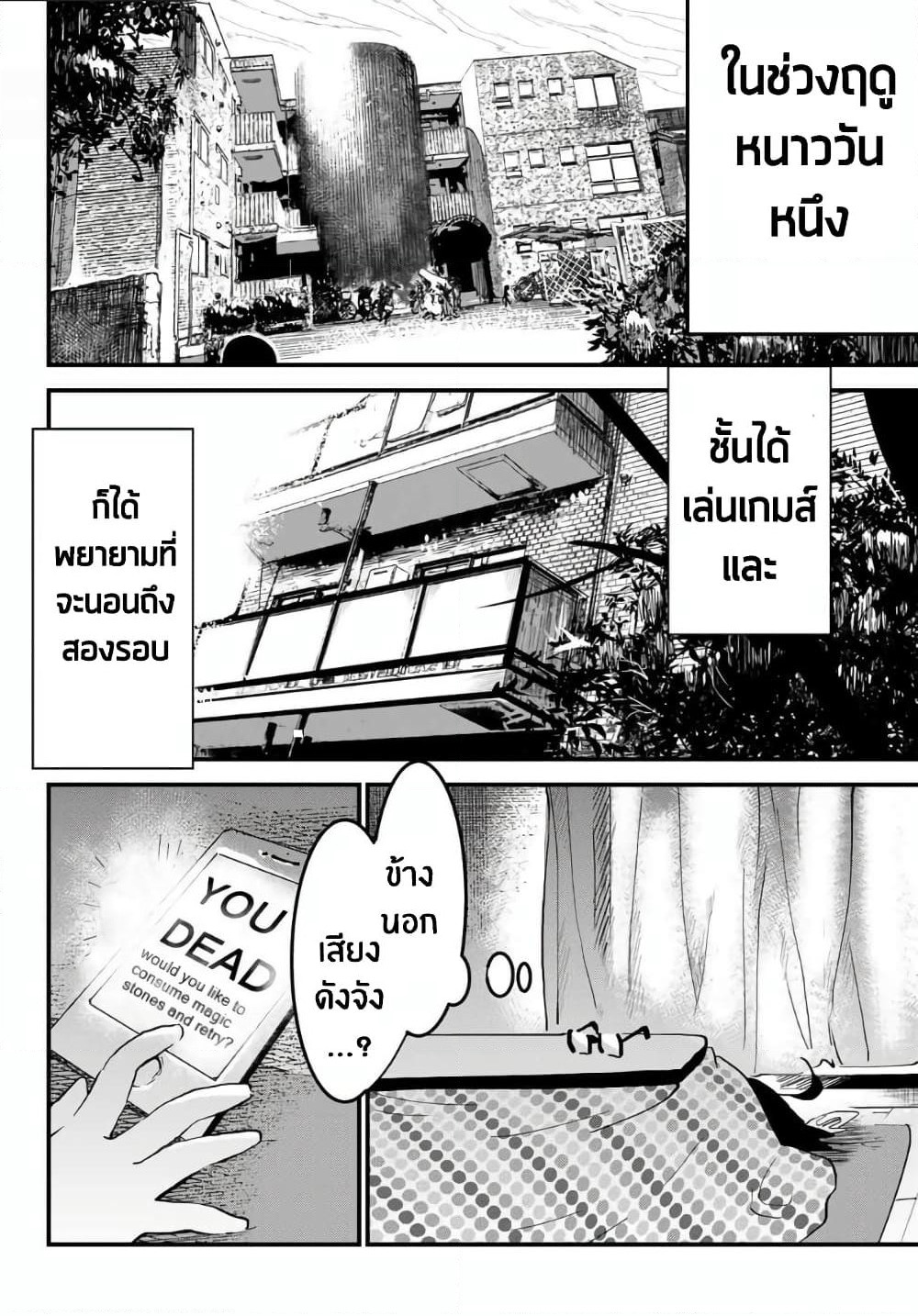 JK Musou - Owaru Sekai no Sukuikata page 2
