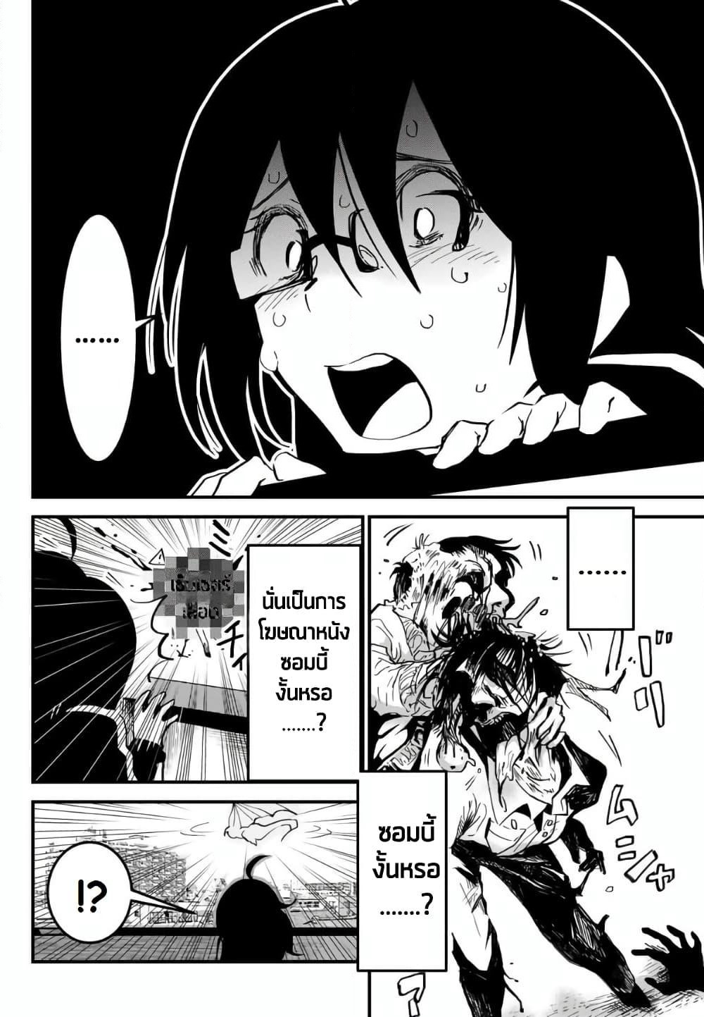 JK Musou - Owaru Sekai no Sukuikata page 7