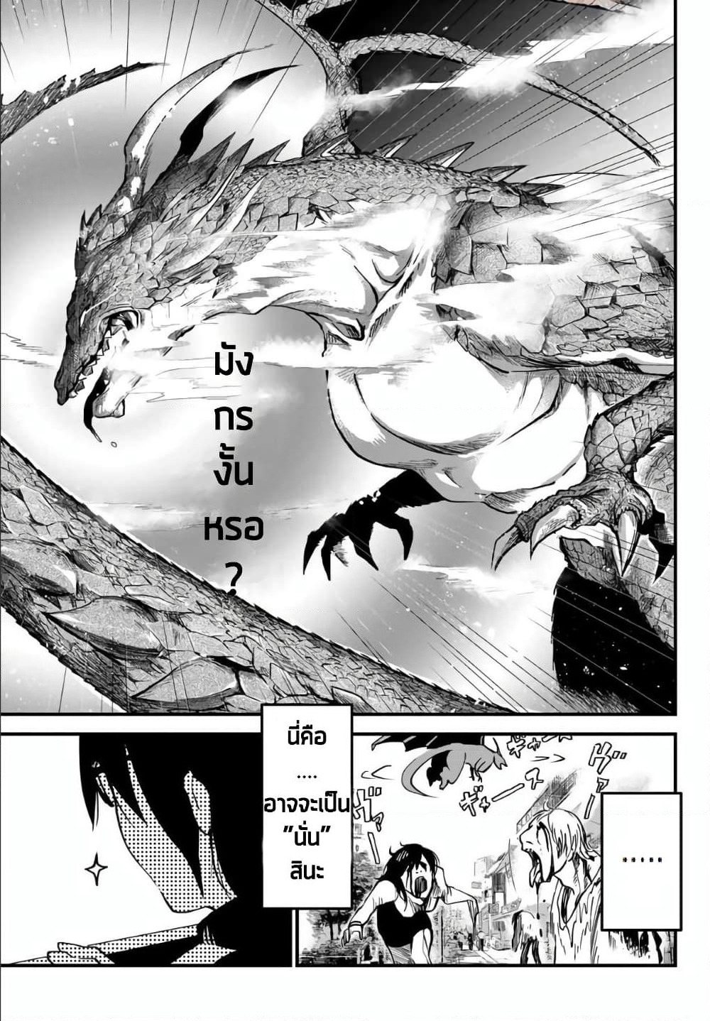 JK Musou - Owaru Sekai no Sukuikata page 8