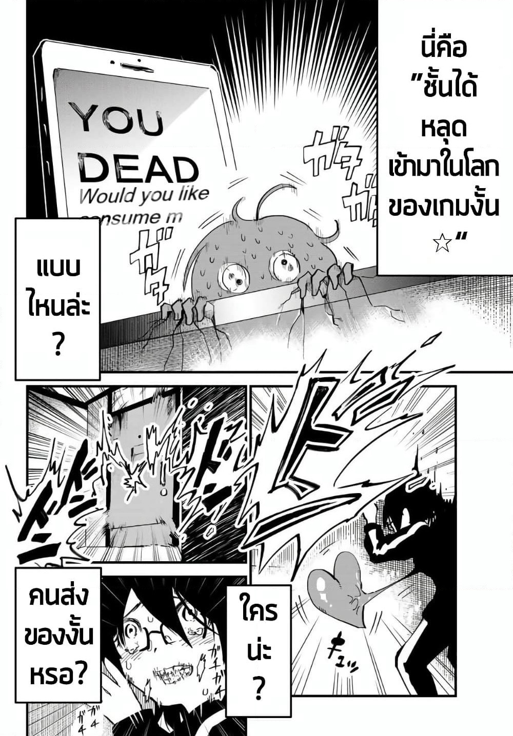 JK Musou - Owaru Sekai no Sukuikata page 9