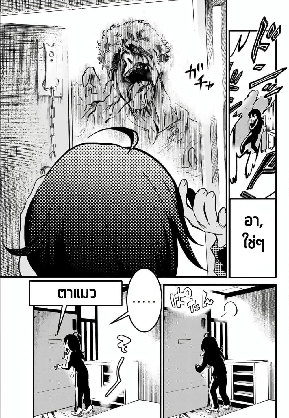 JK Musou - Owaru Sekai no Sukuikata page 10