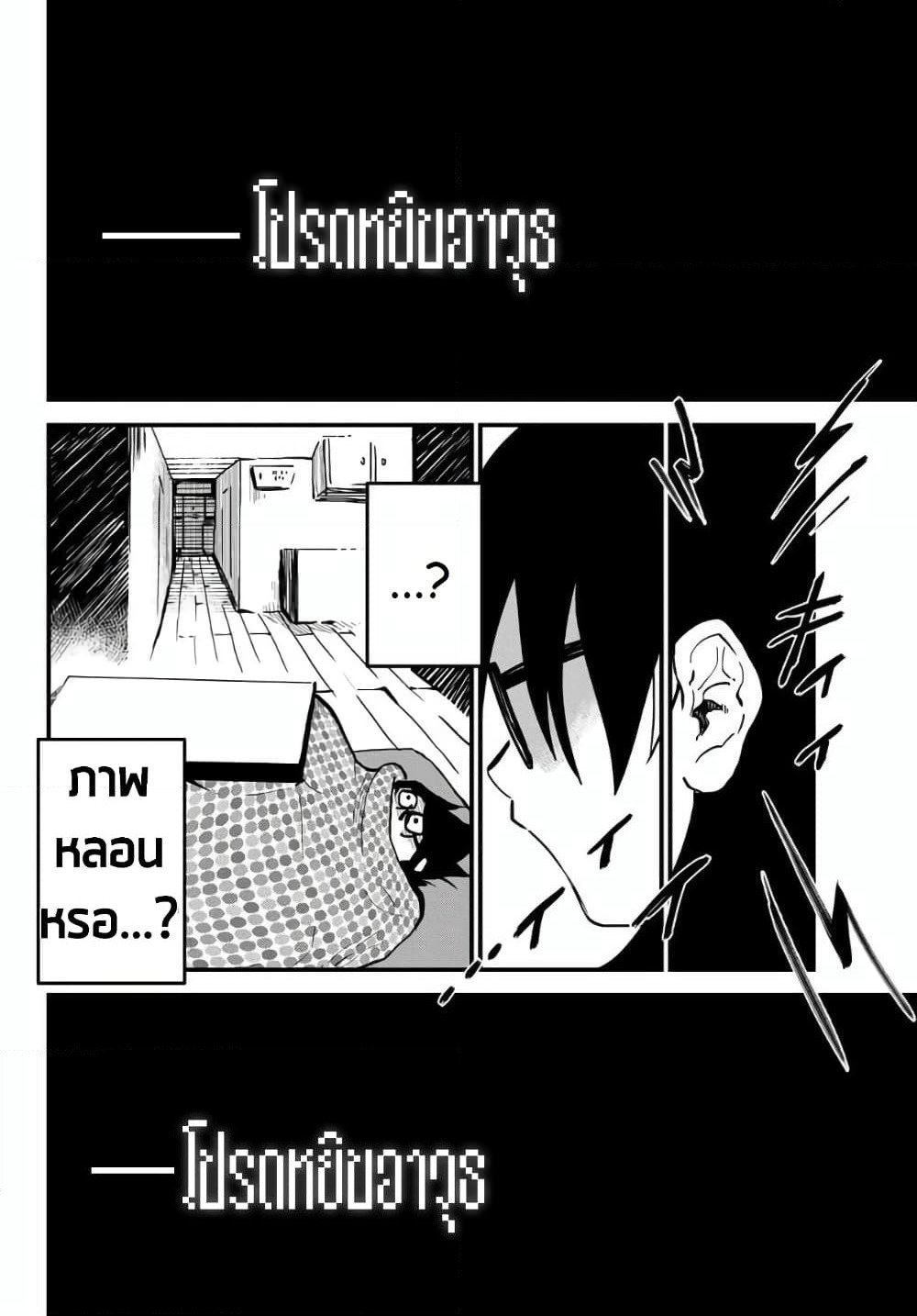 JK Musou - Owaru Sekai no Sukuikata page 3