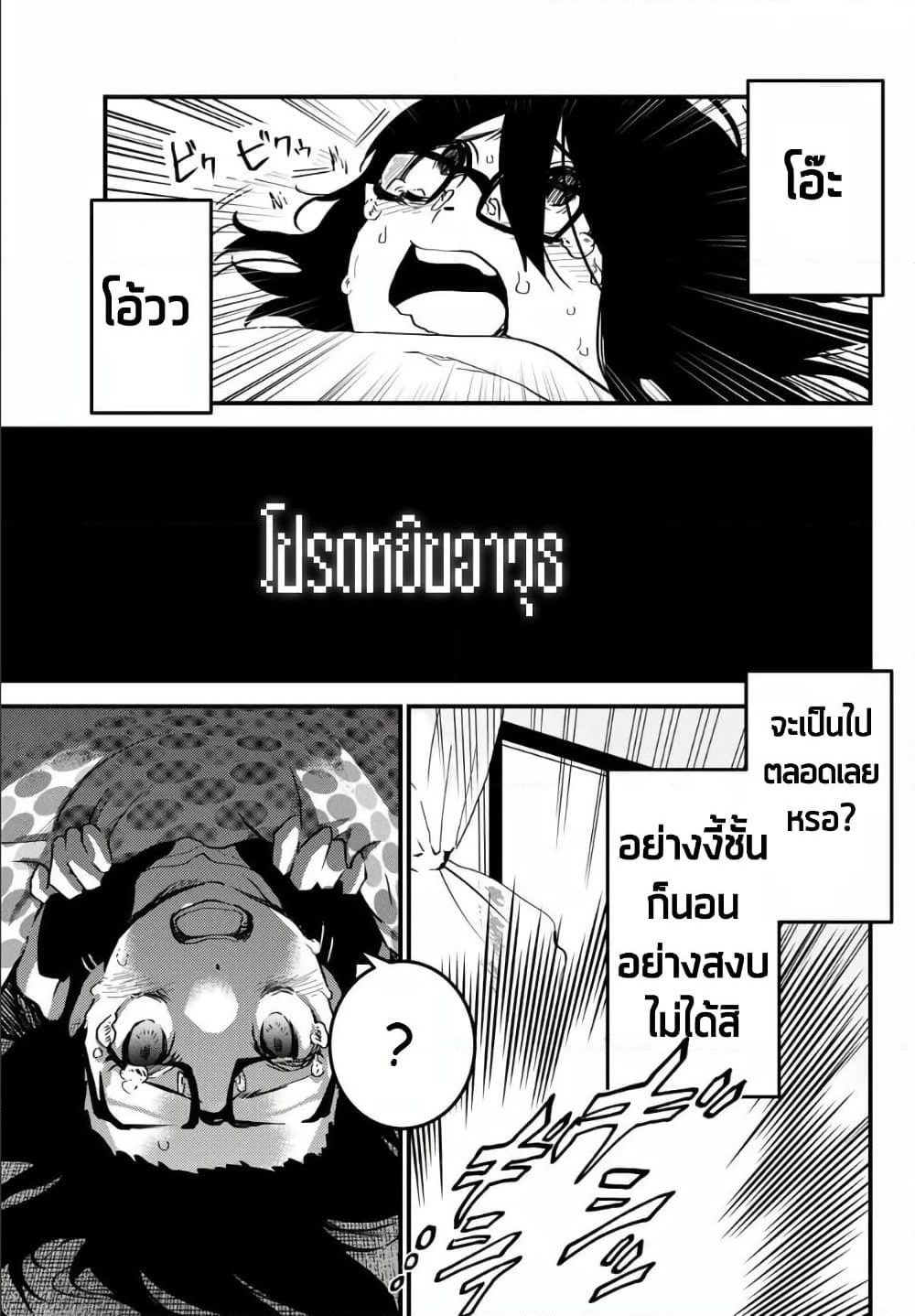 JK Musou - Owaru Sekai no Sukuikata page 4