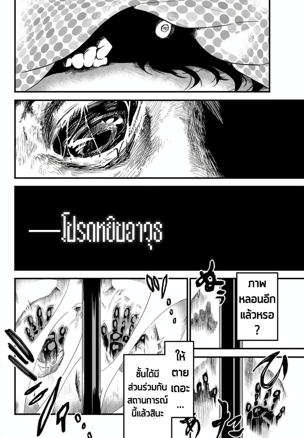 JK Musou - Owaru Sekai no Sukuikata page 7