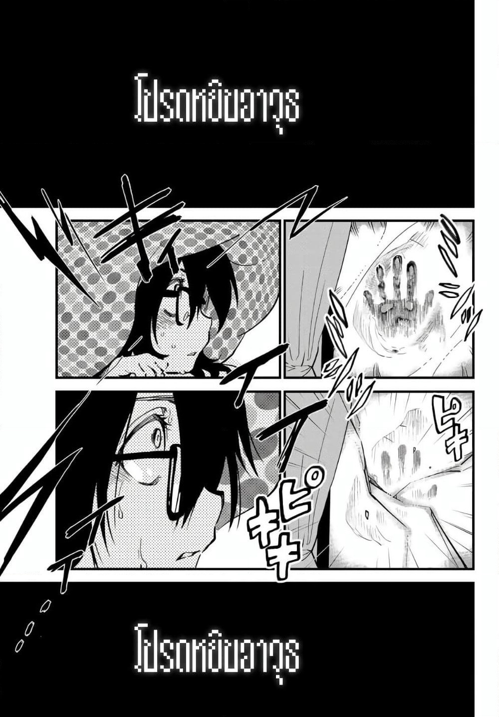 JK Musou - Owaru Sekai no Sukuikata page 8