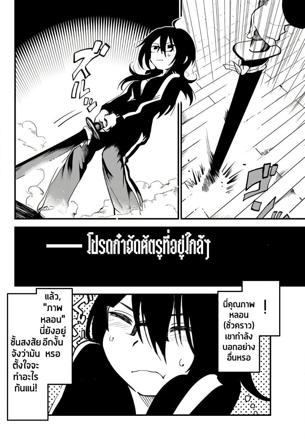 JK Musou - Owaru Sekai no Sukuikata page 1