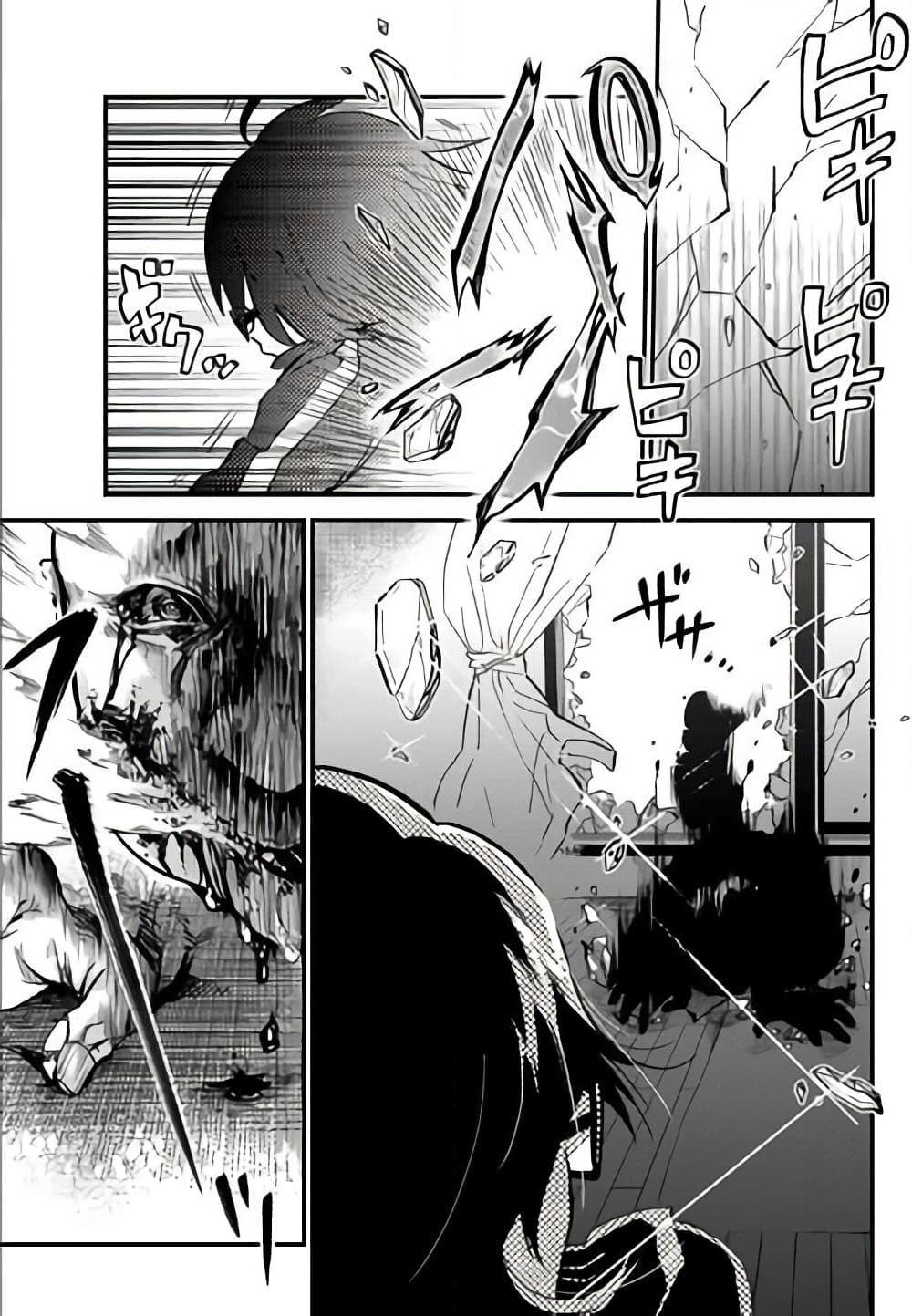 JK Musou - Owaru Sekai no Sukuikata page 2