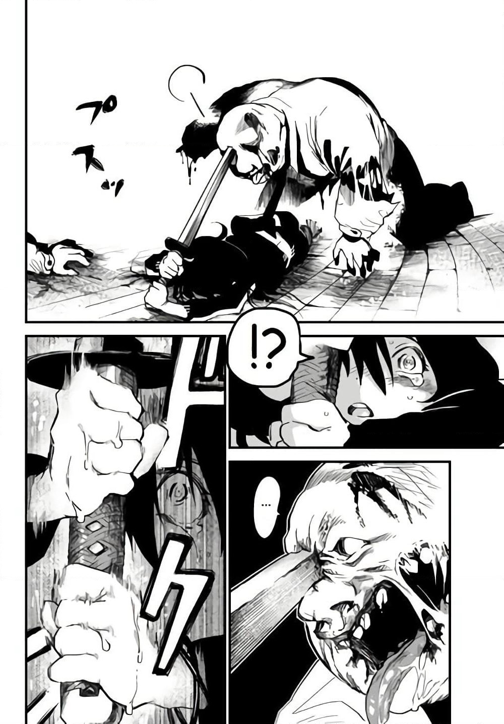 JK Musou - Owaru Sekai no Sukuikata page 7