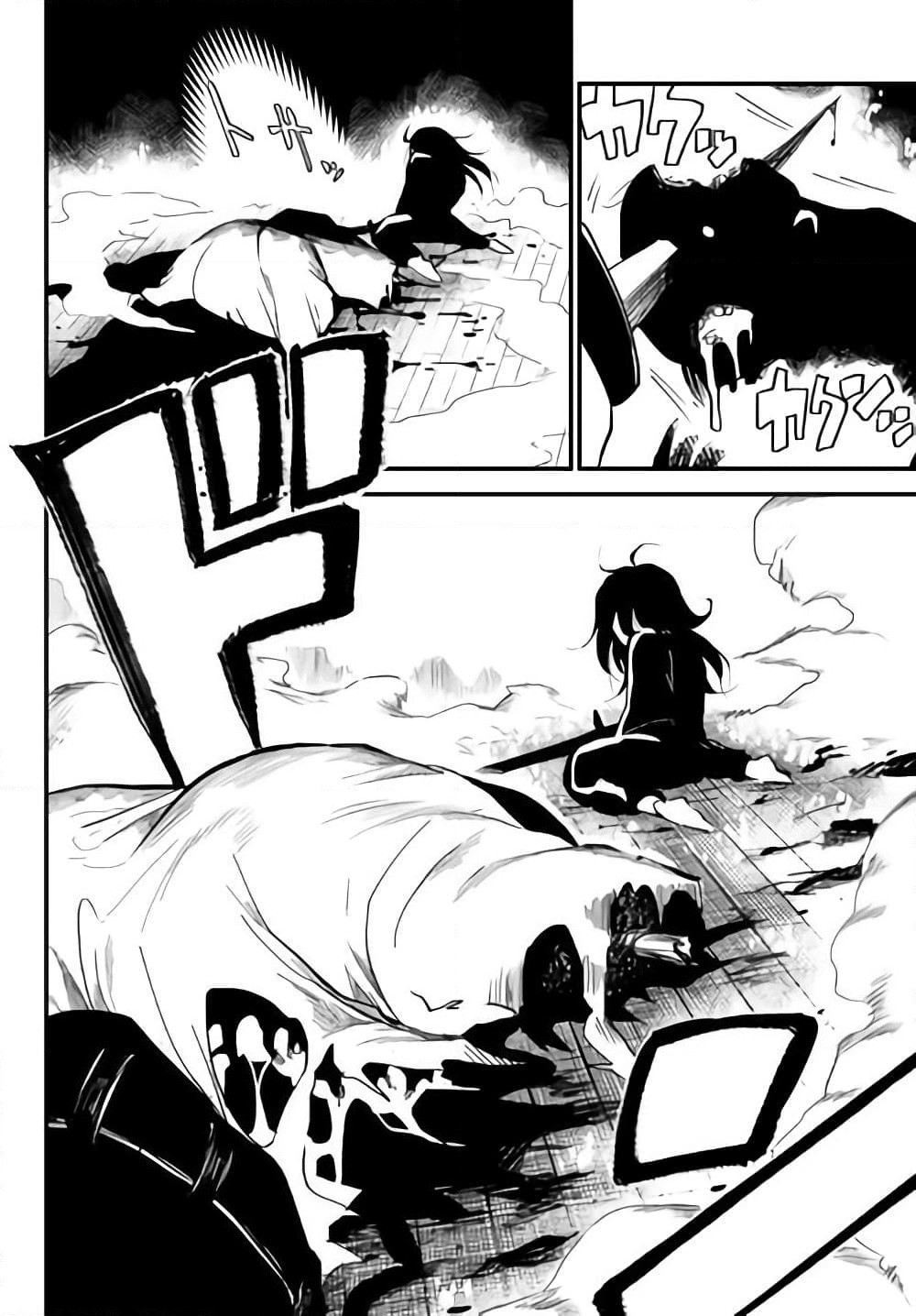 JK Musou - Owaru Sekai no Sukuikata page 9