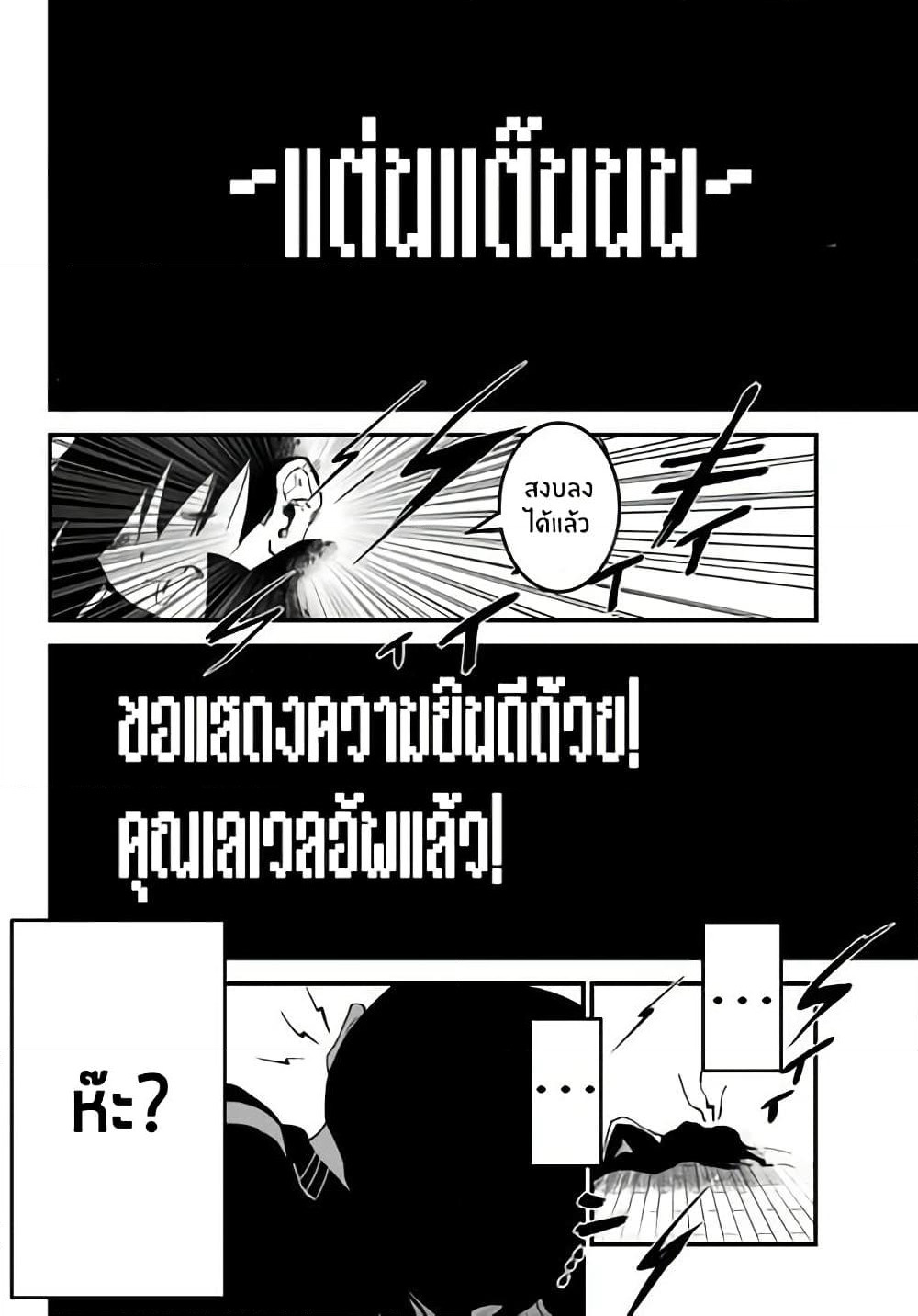 JK Musou - Owaru Sekai no Sukuikata page 1
