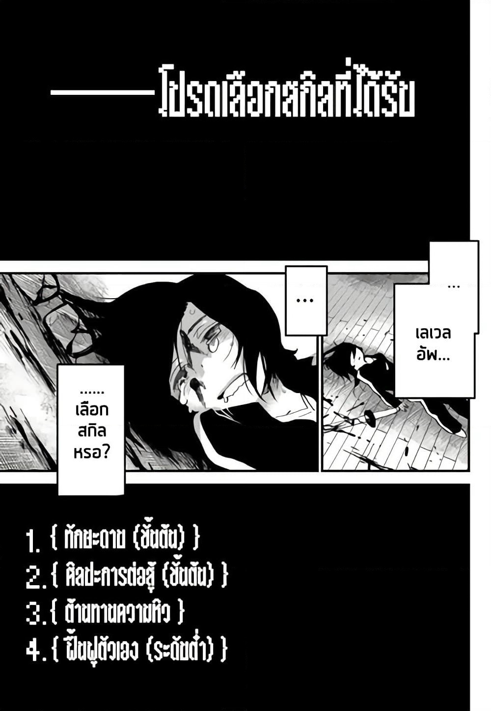 JK Musou - Owaru Sekai no Sukuikata page 2