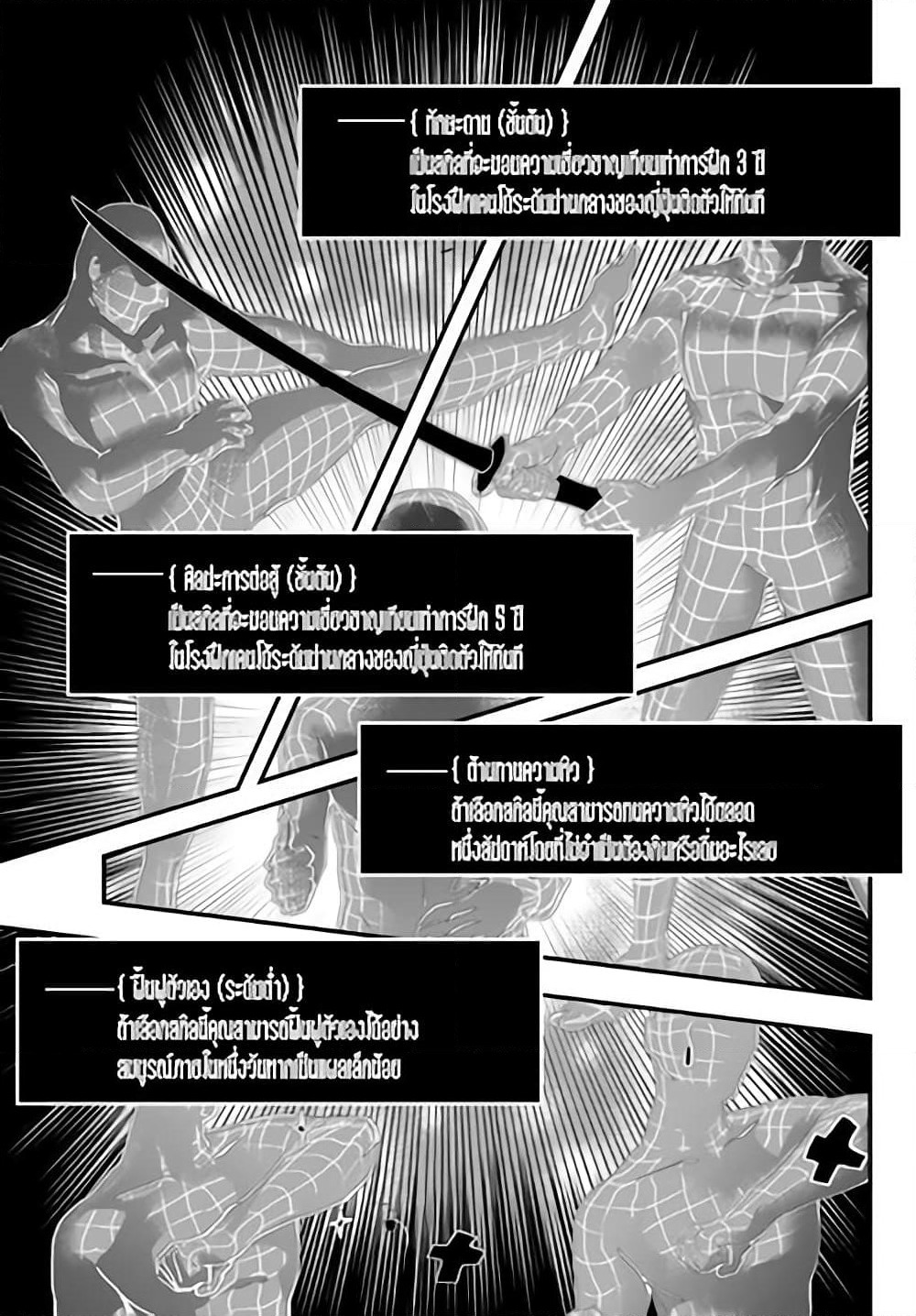 JK Musou - Owaru Sekai no Sukuikata page 4