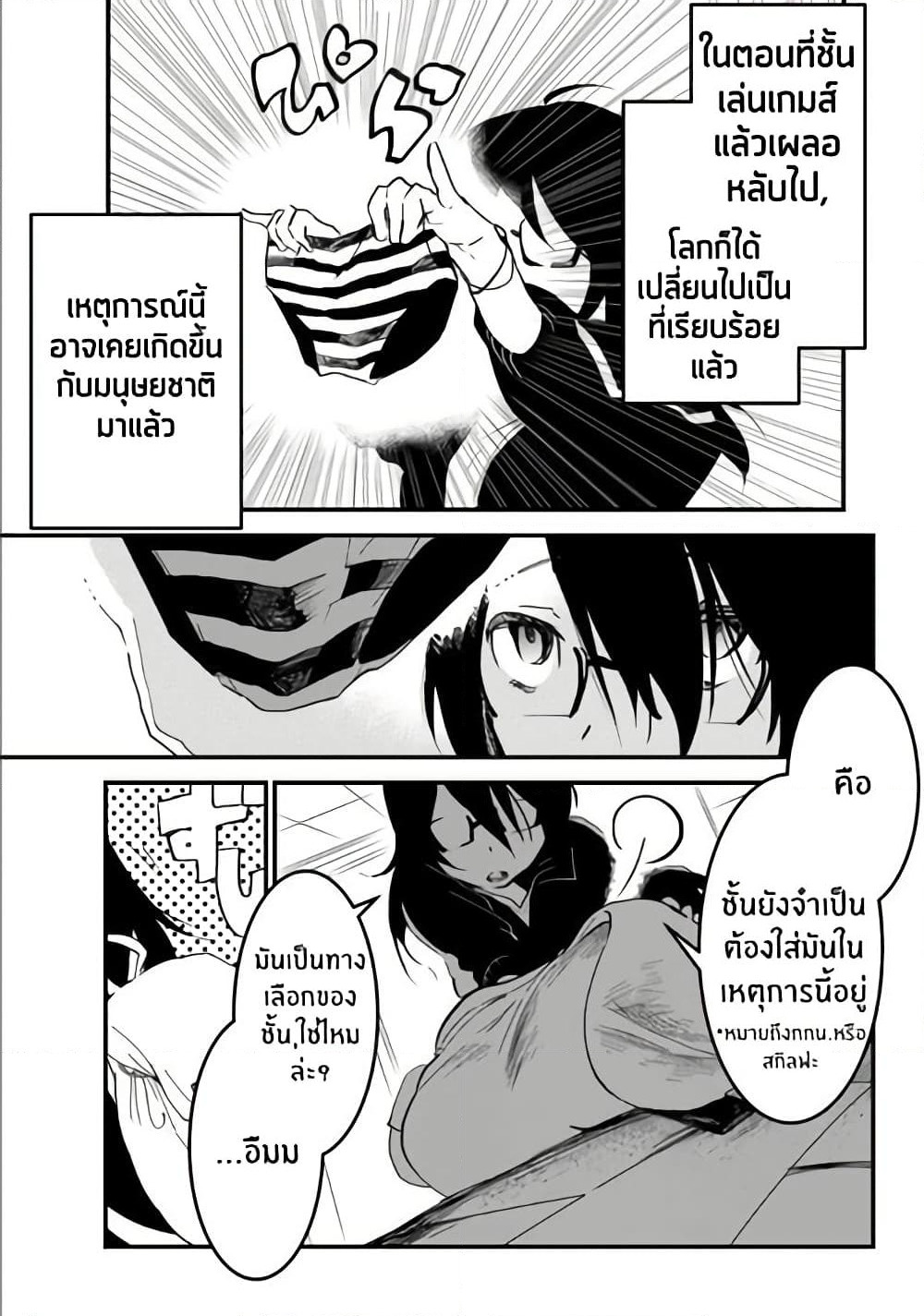 JK Musou - Owaru Sekai no Sukuikata page 8