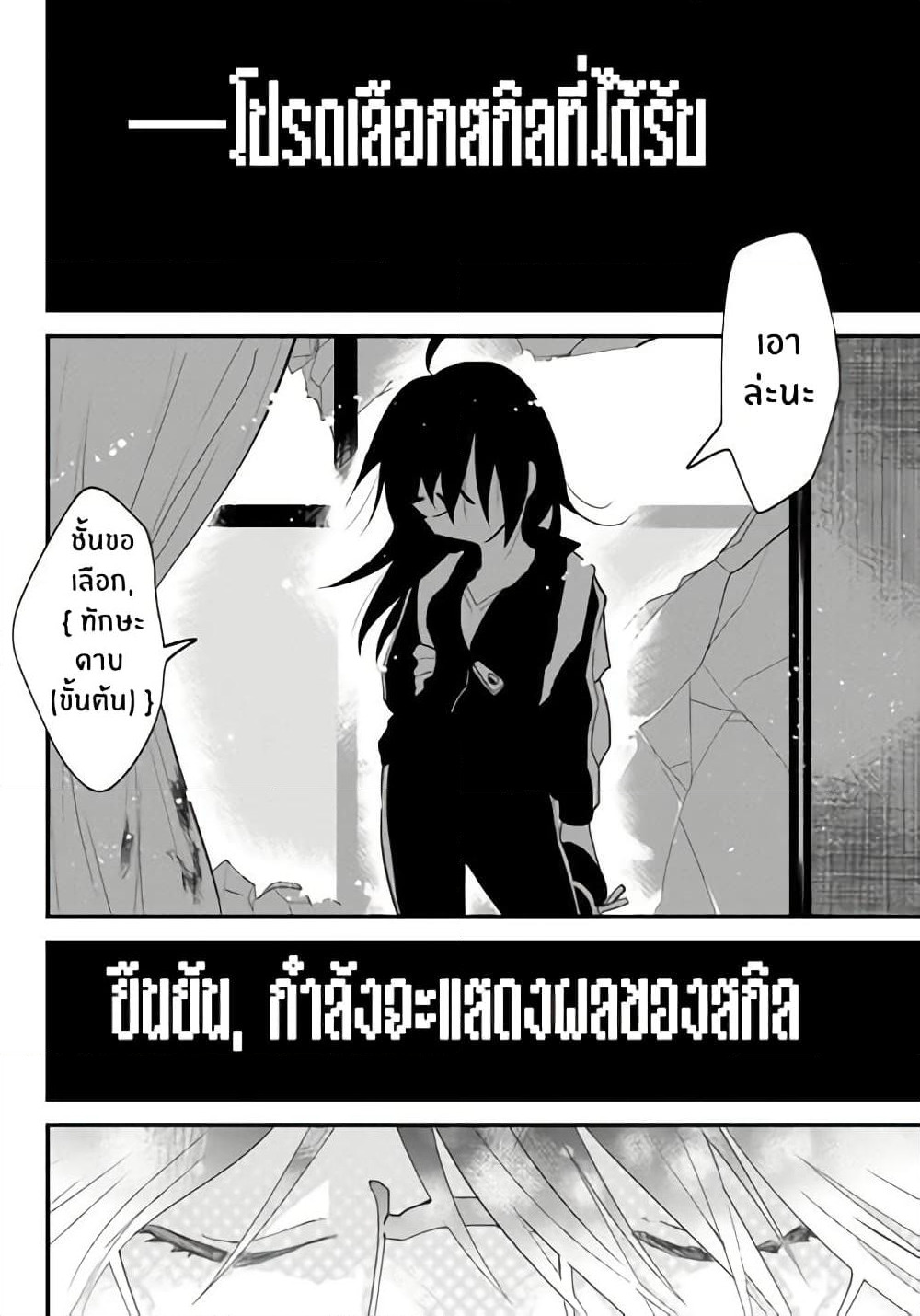 JK Musou - Owaru Sekai no Sukuikata page 9