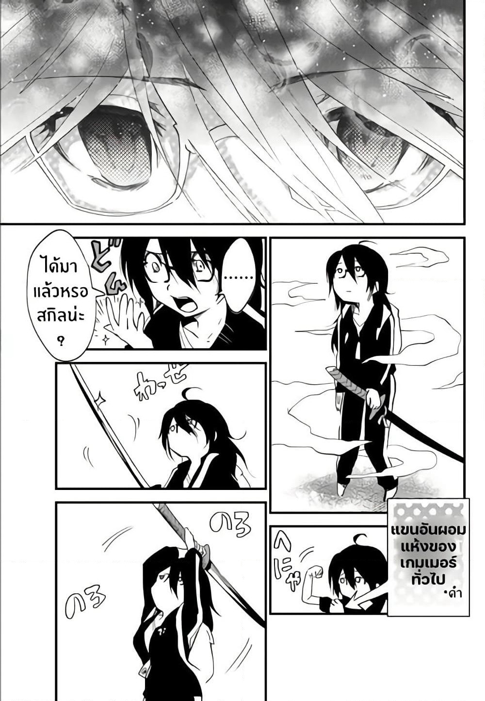 JK Musou - Owaru Sekai no Sukuikata page 10