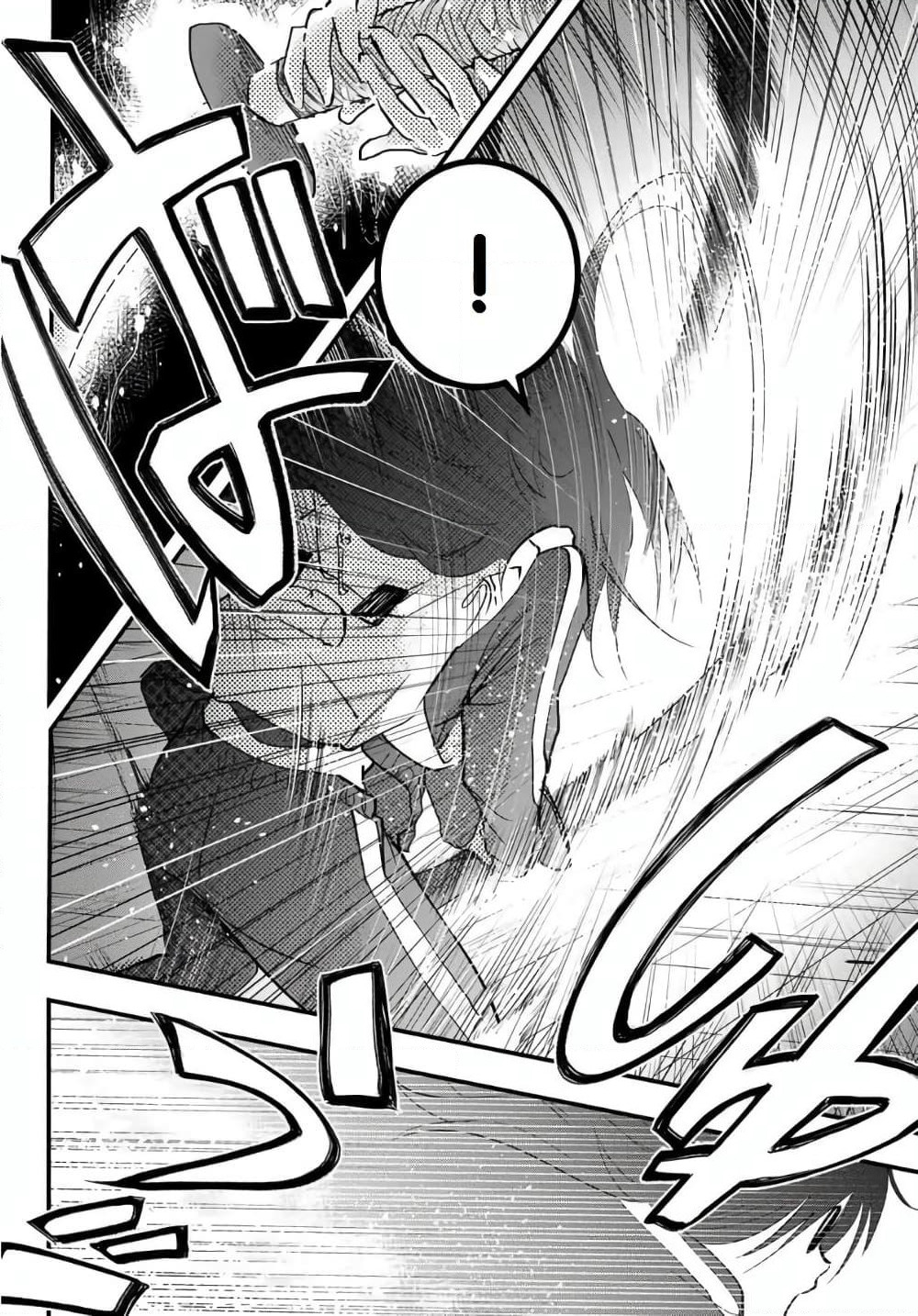 JK Musou - Owaru Sekai no Sukuikata page 1
