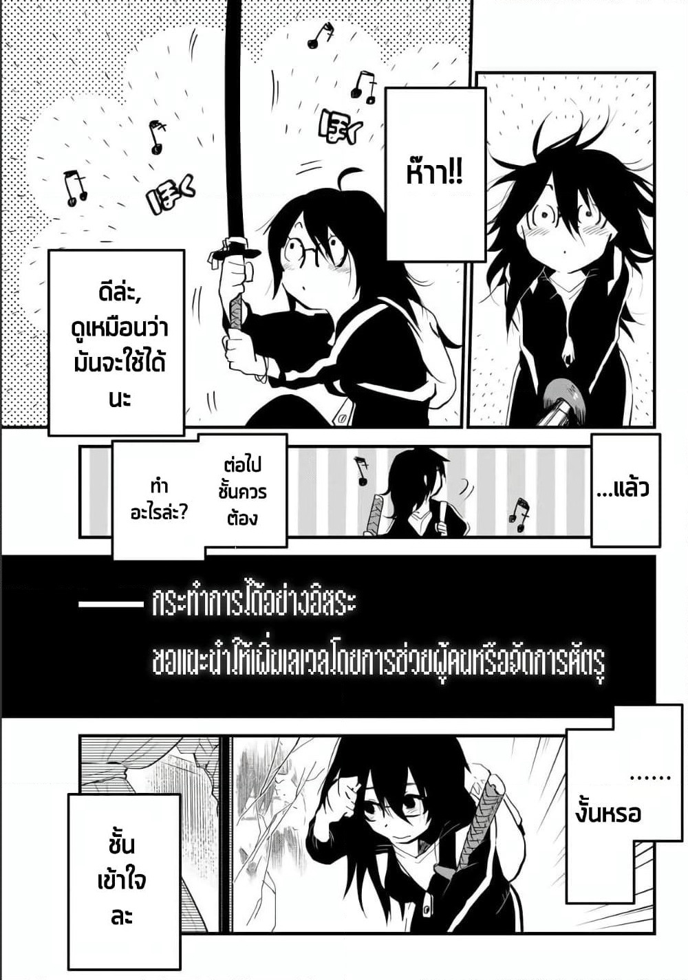JK Musou - Owaru Sekai no Sukuikata page 2