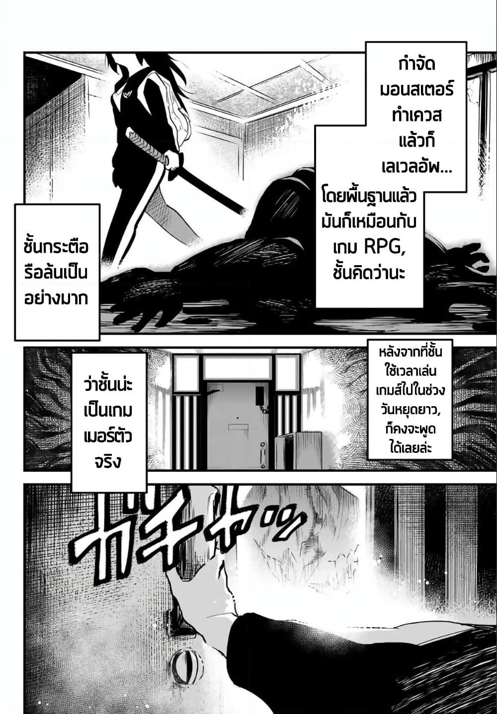 JK Musou - Owaru Sekai no Sukuikata page 3