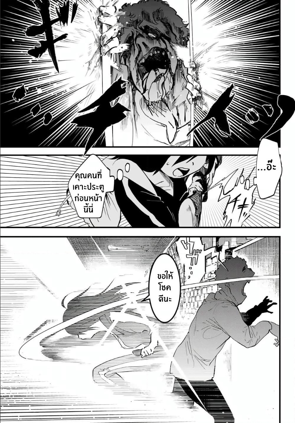 JK Musou - Owaru Sekai no Sukuikata page 4