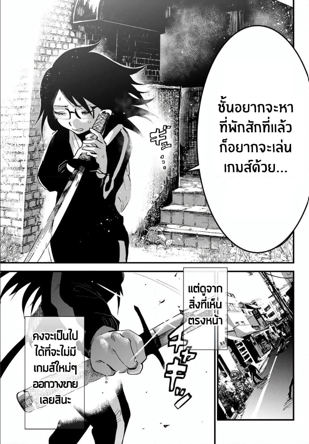JK Musou - Owaru Sekai no Sukuikata page 8