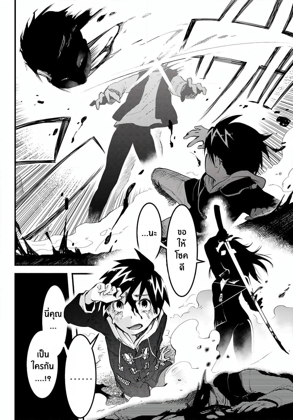 JK Musou - Owaru Sekai no Sukuikata page 2