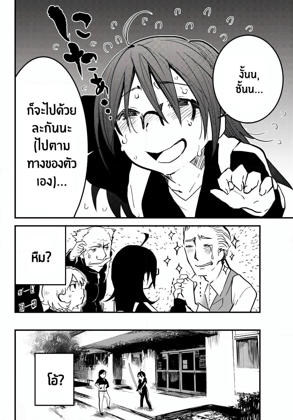 JK Musou - Owaru Sekai no Sukuikata page 3