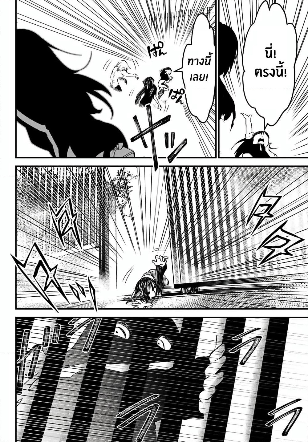JK Musou - Owaru Sekai no Sukuikata page 7