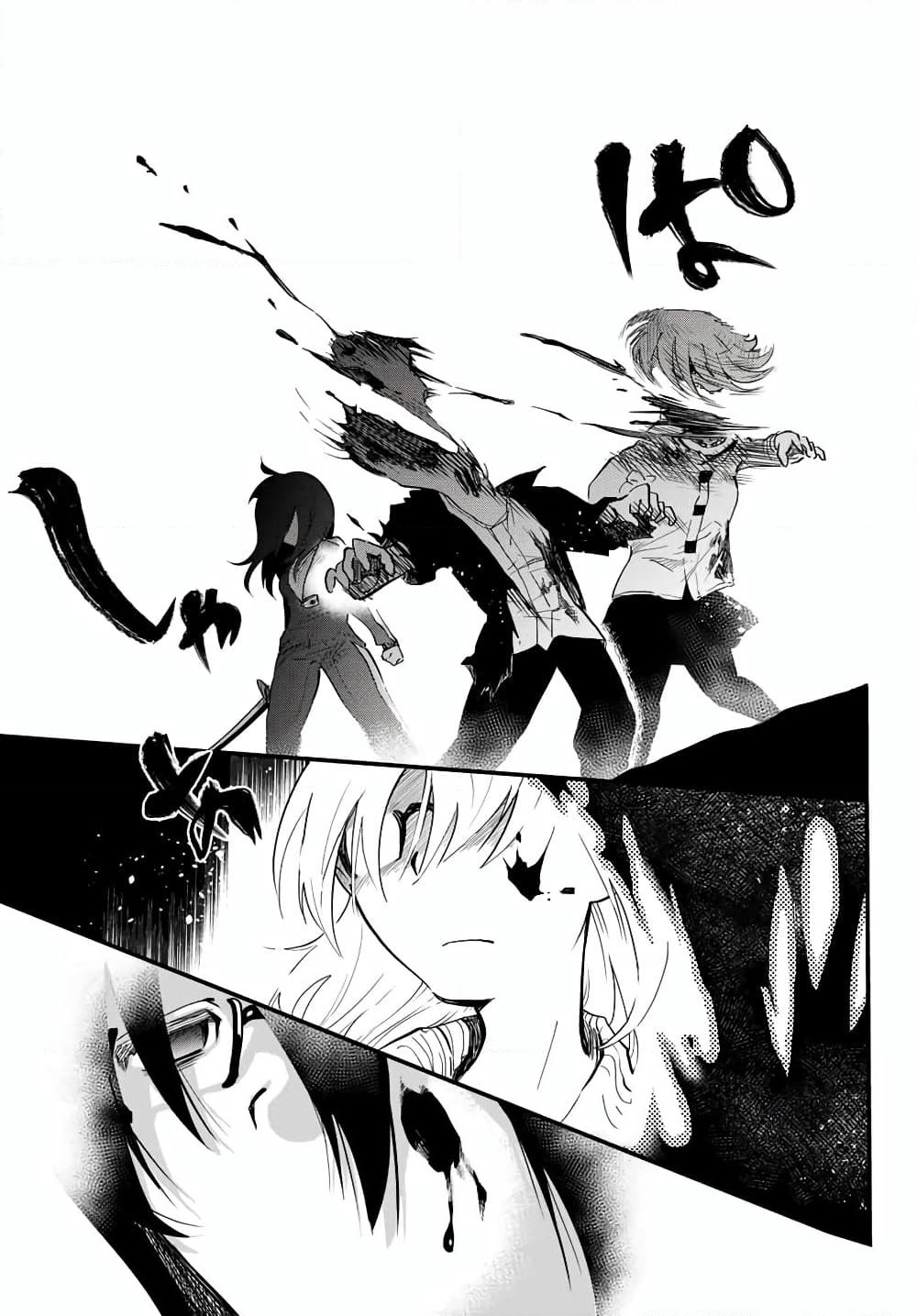 JK Musou - Owaru Sekai no Sukuikata page 10