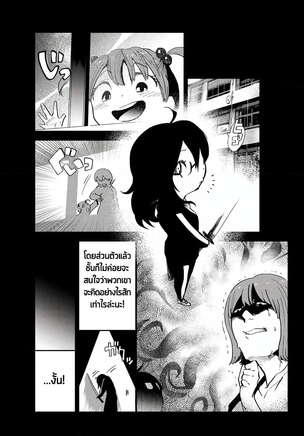 JK Musou - Owaru Sekai no Sukuikata page 7