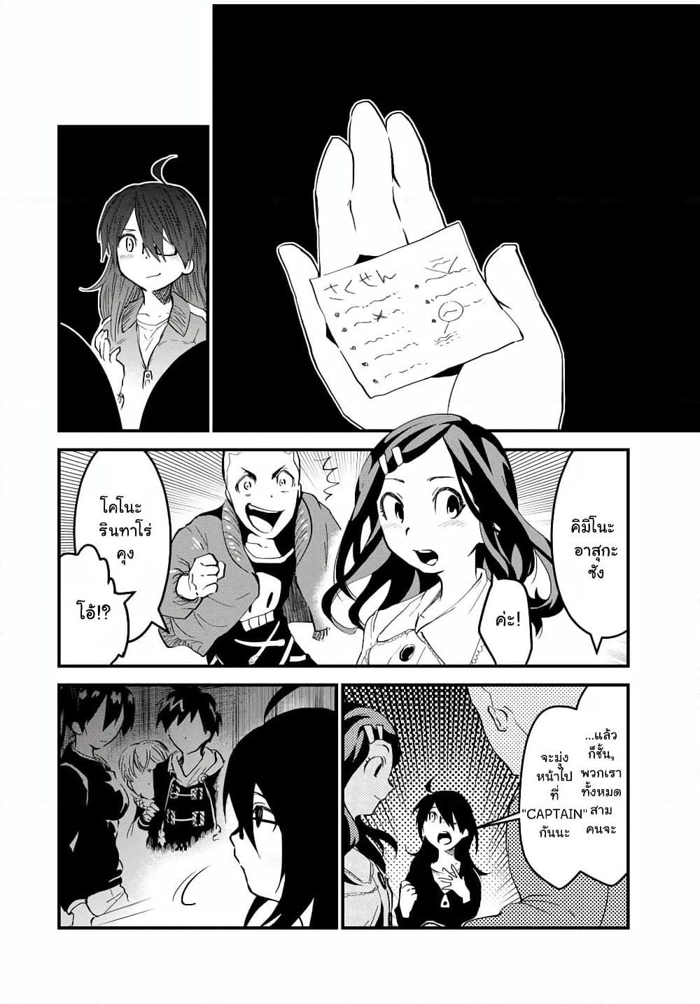 JK Musou - Owaru Sekai no Sukuikata page 2