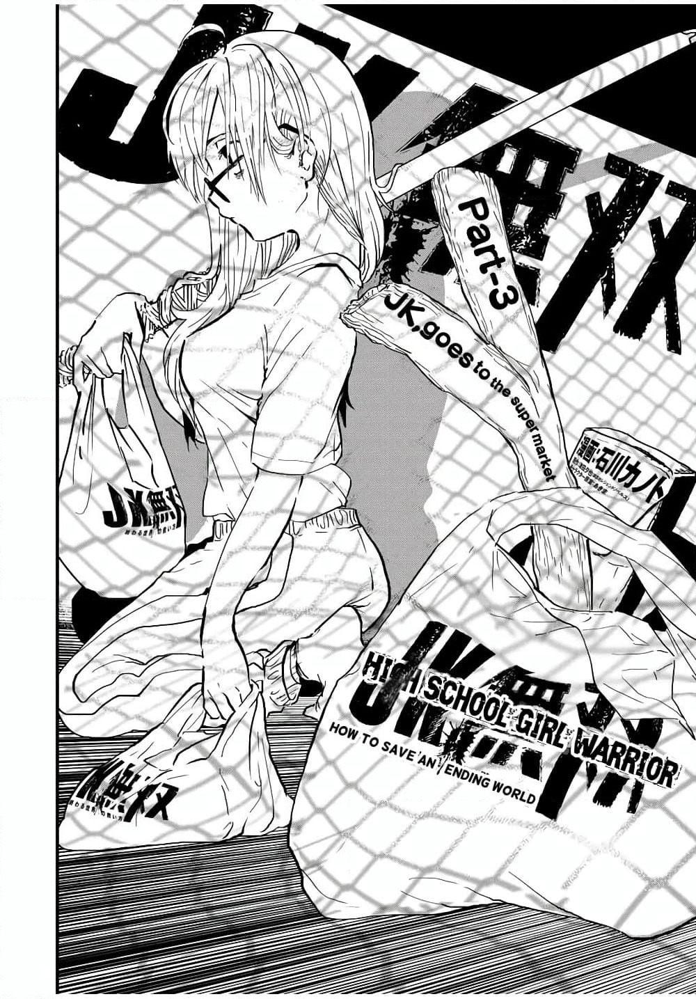 JK Musou - Owaru Sekai no Sukuikata page 8