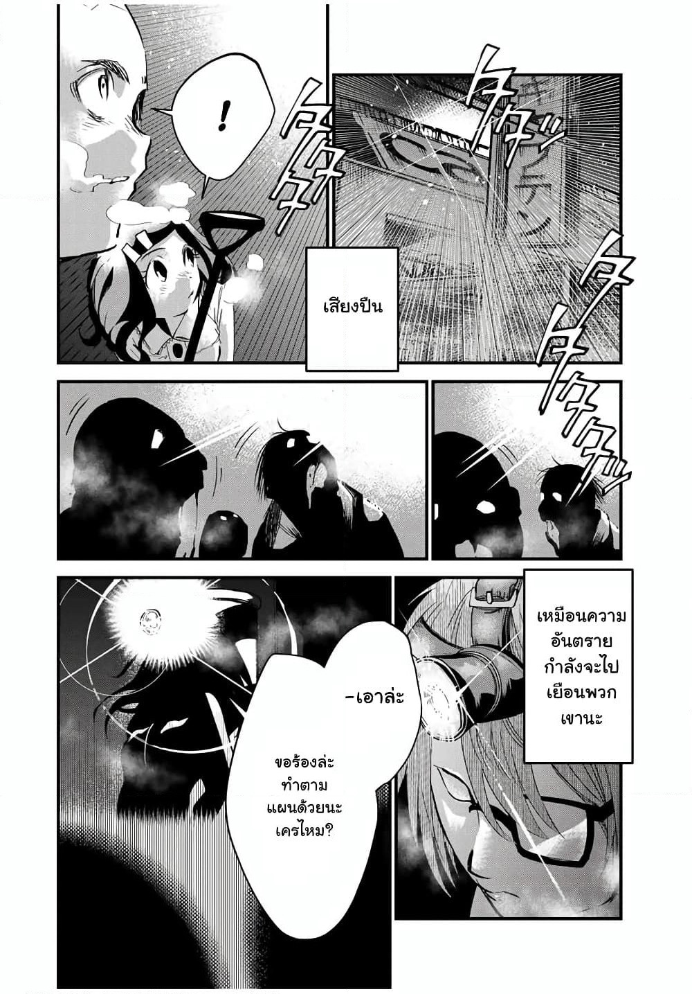JK Musou - Owaru Sekai no Sukuikata page 10