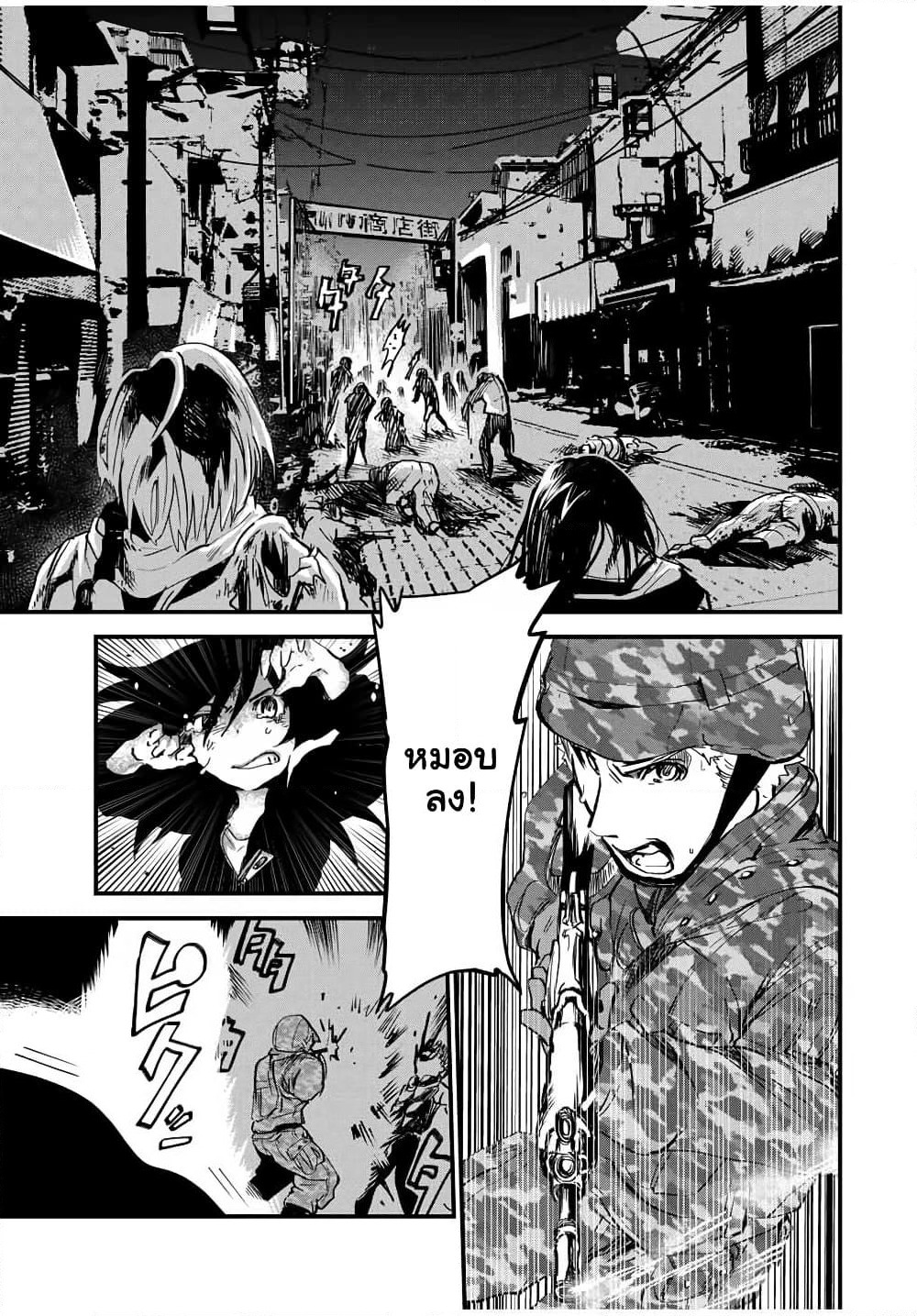 JK Musou - Owaru Sekai no Sukuikata page 1