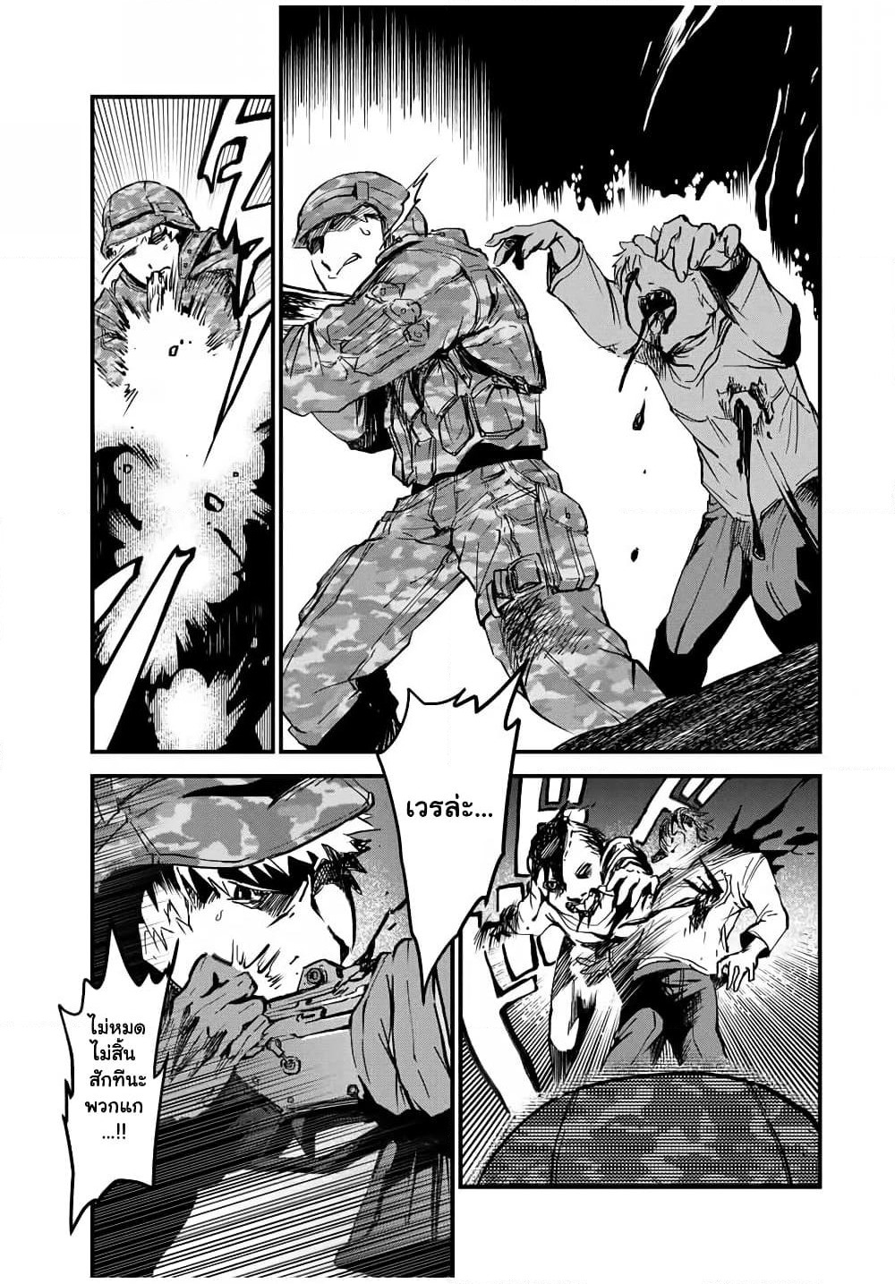 JK Musou - Owaru Sekai no Sukuikata page 3