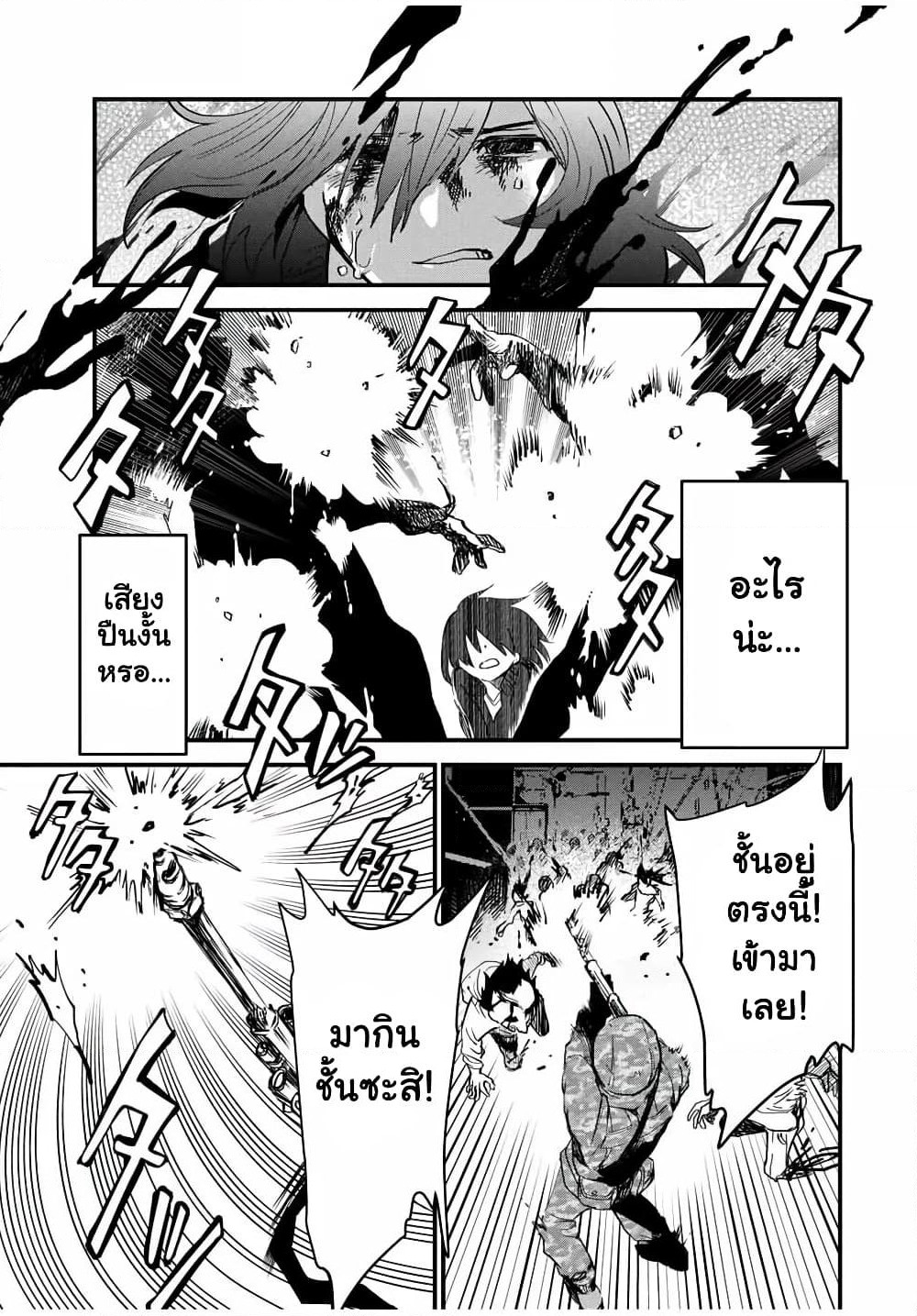 JK Musou - Owaru Sekai no Sukuikata page 5