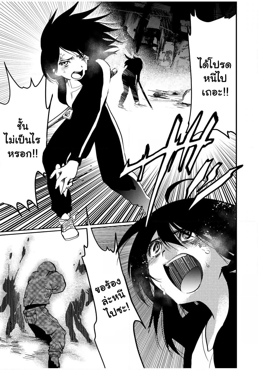 JK Musou - Owaru Sekai no Sukuikata page 7
