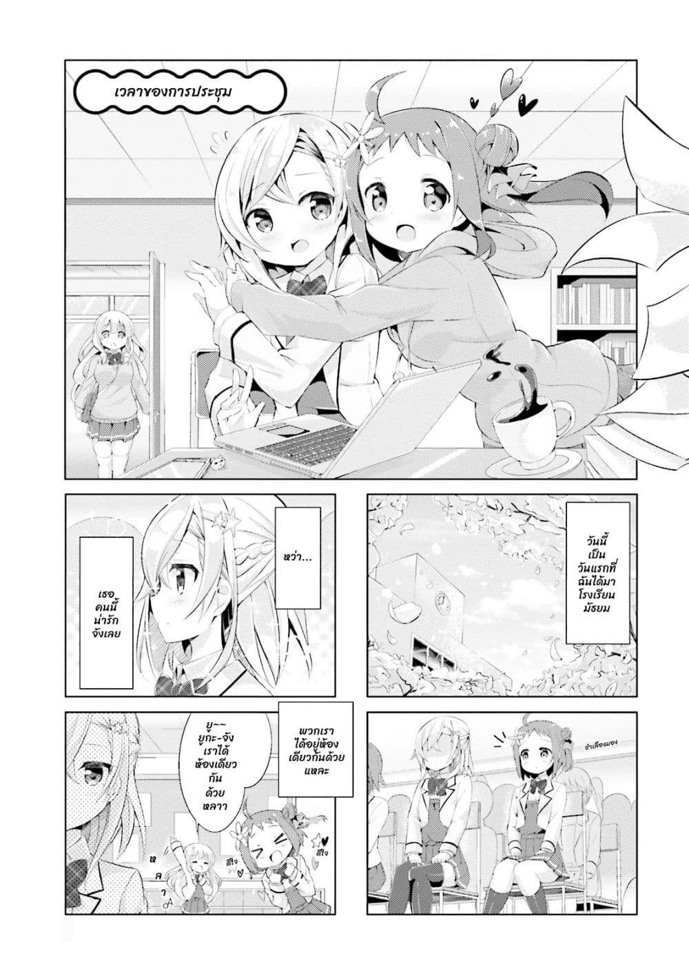 JK Shousetsuka ppoi! page 2