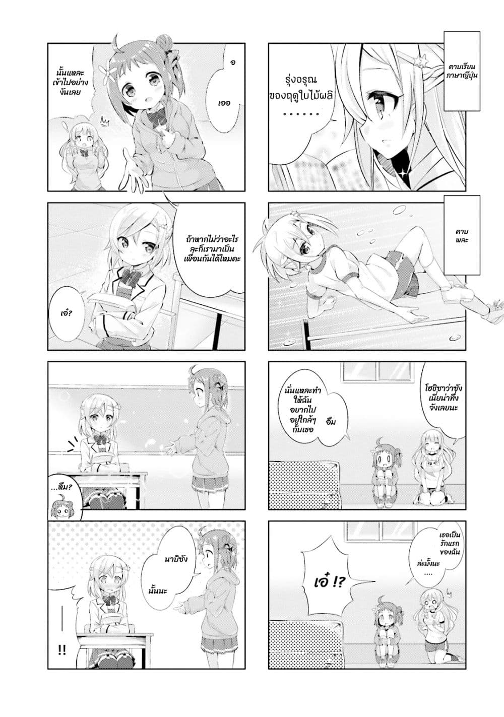 JK Shousetsuka ppoi! page 4