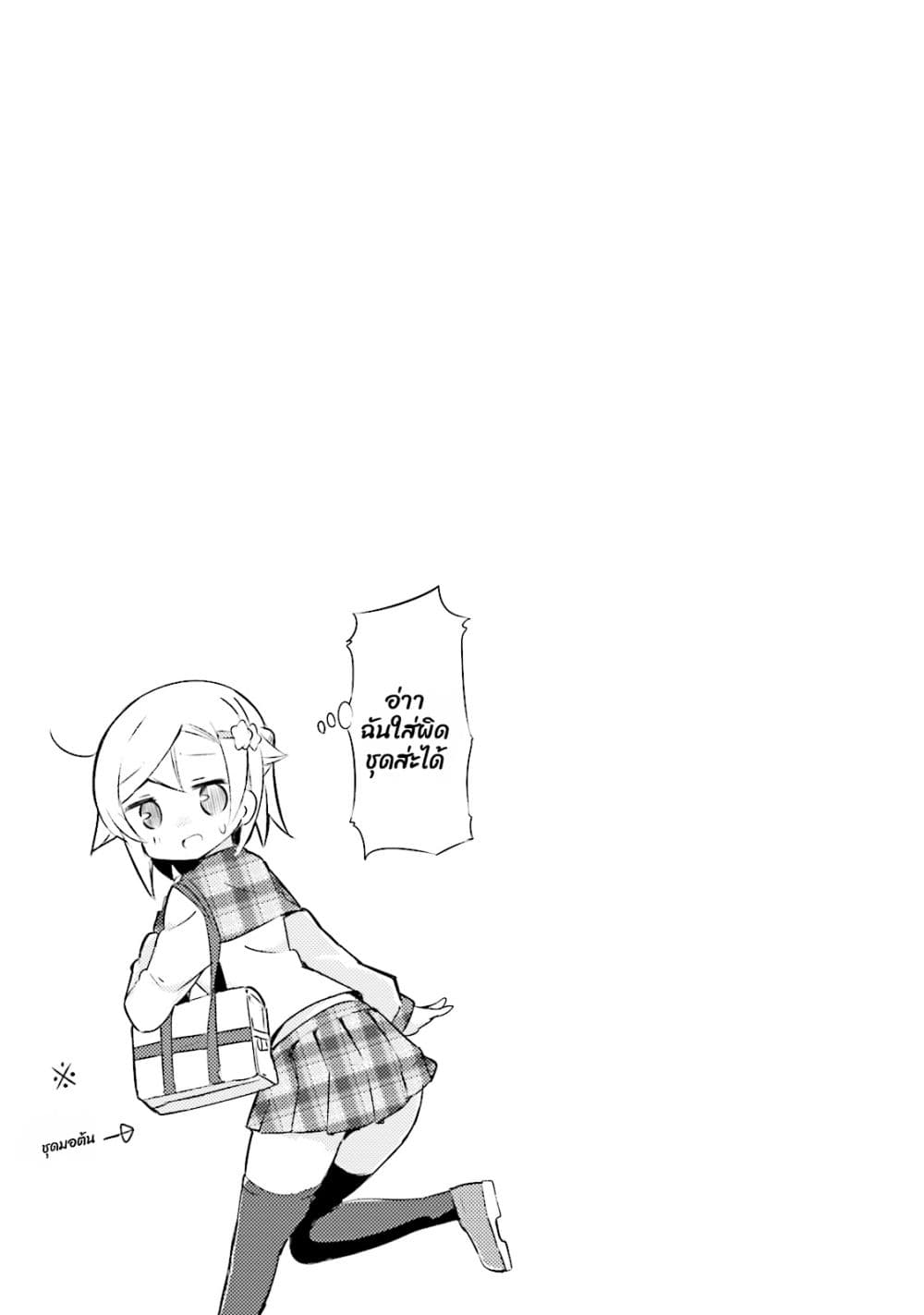 JK Shousetsuka ppoi! page 10