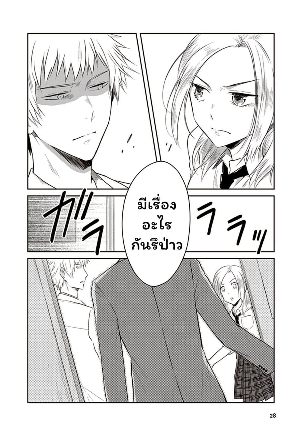 JK to Sutego no Akachan page 8