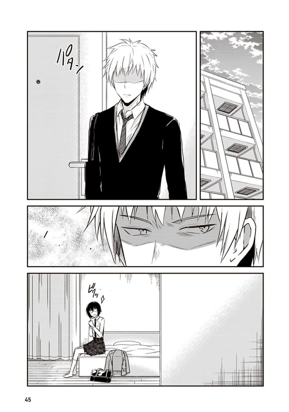 JK to Sutego no Akachan page 7